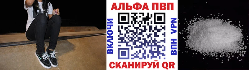 Alpha-PVP Соль  Абинск 