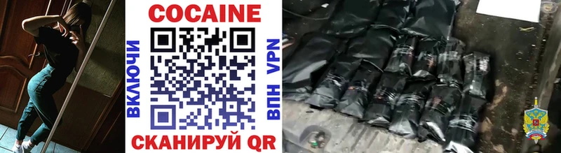 купить закладку  Абинск  Кокаин Эквадор 