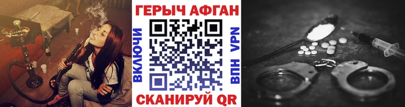 ГЕРОИН Heroin  Абинск 