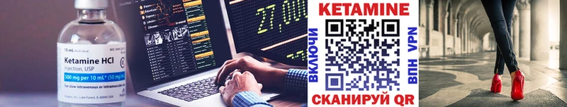 Кетамин ketamine  где найти   Абинск 