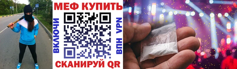 МЕФ мука  Абинск 