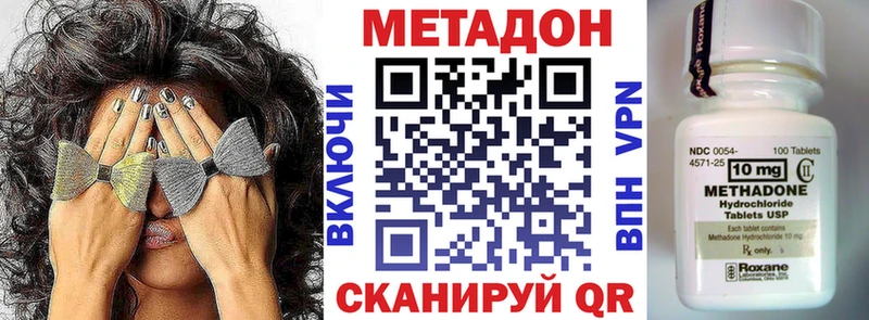 Метадон белоснежный Абинск